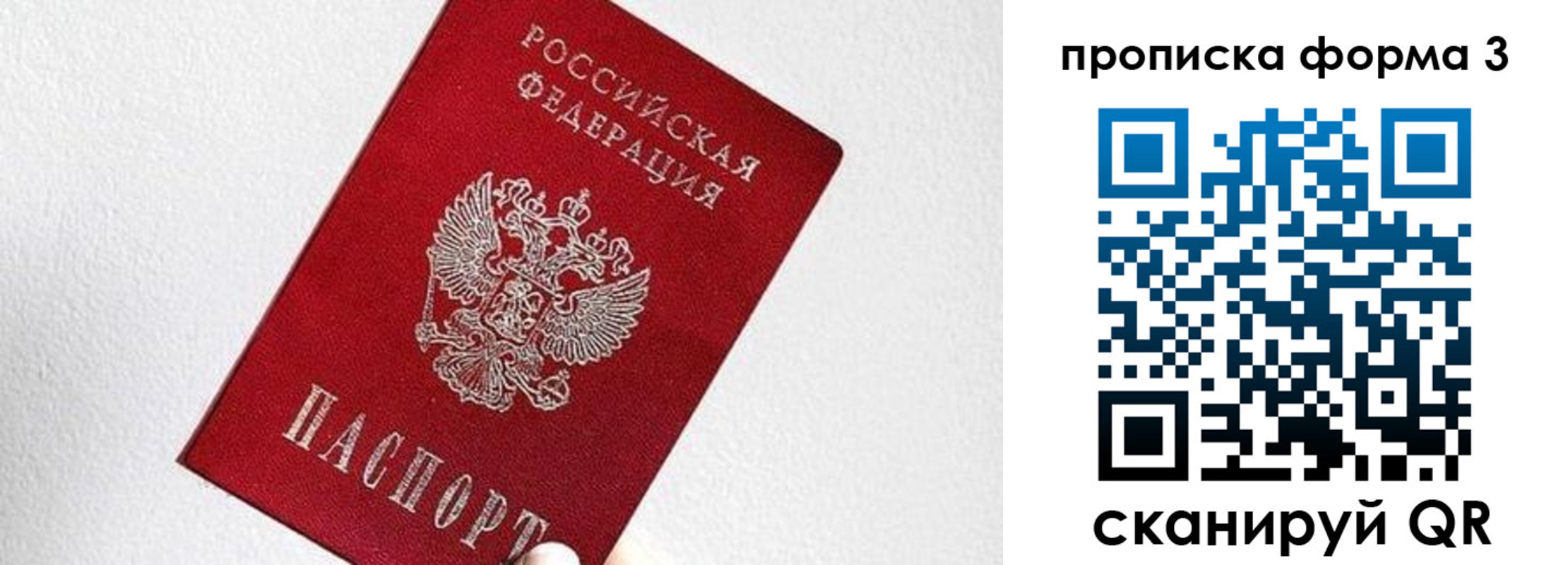 временная регистрация гарантия в Павлово
