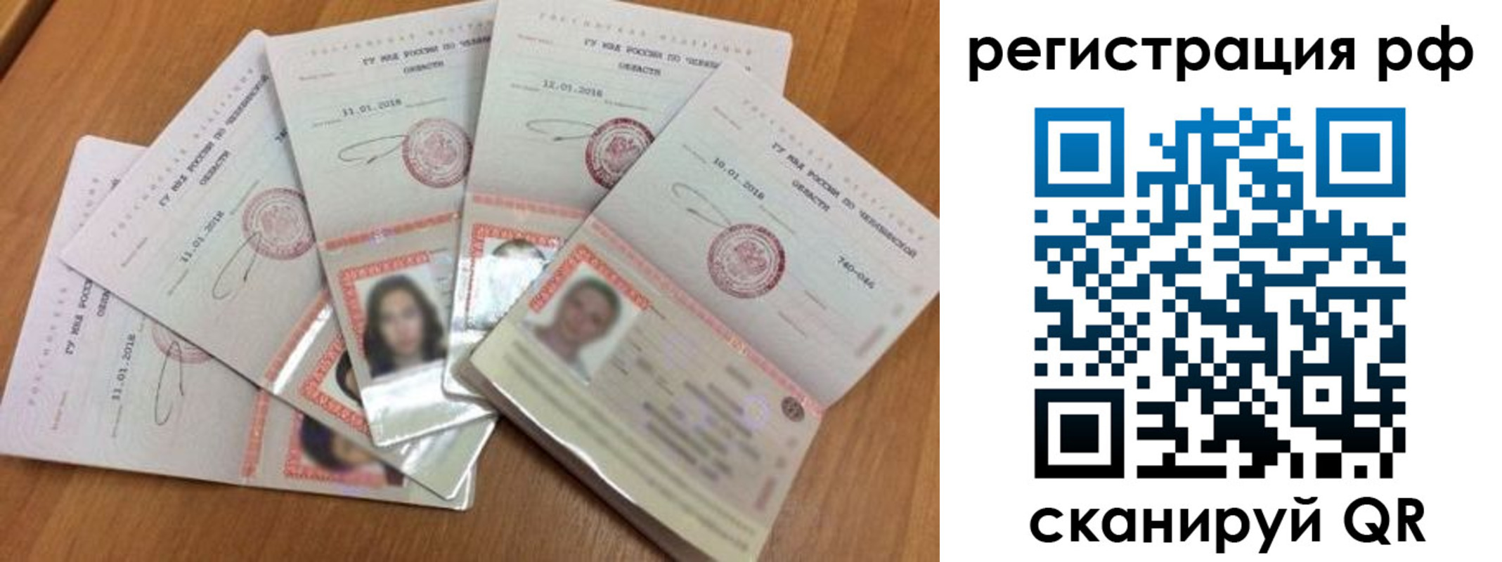 временная регистрация законно в Павлово