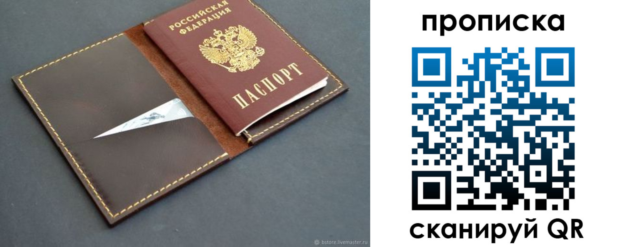регистрация для дет. сада в Павлово