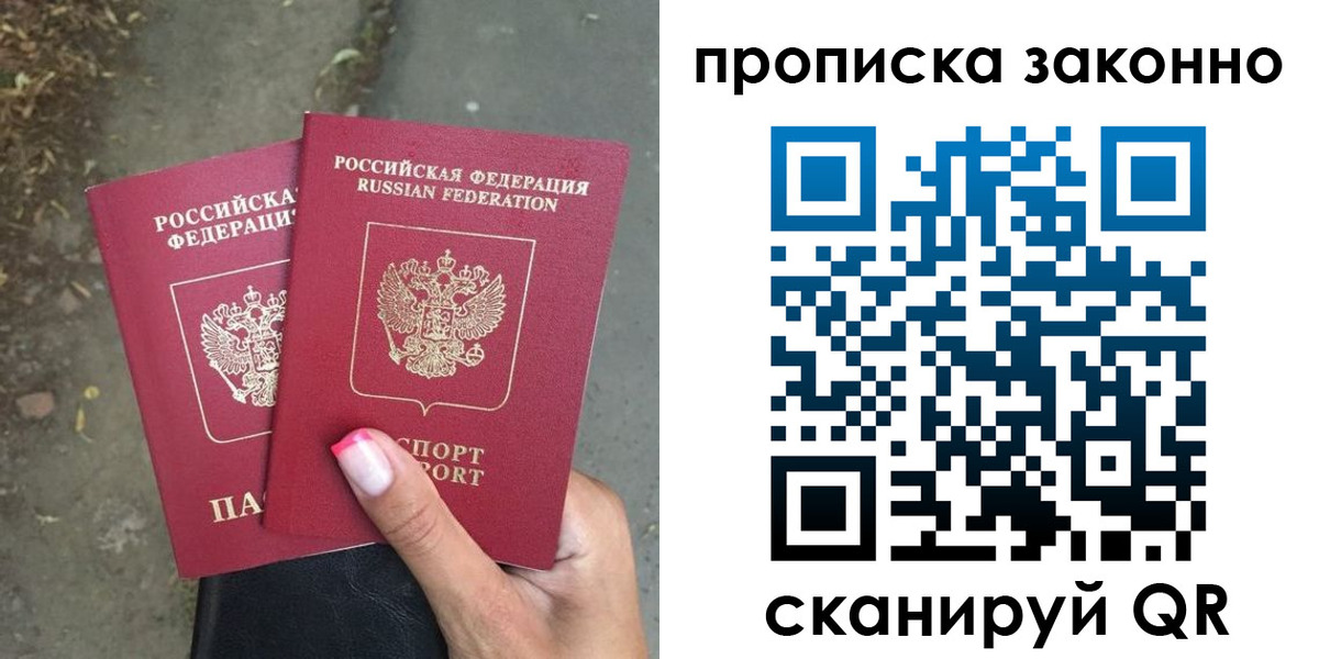 временная регистрация законно в Павлово